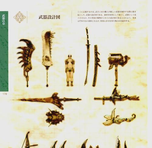 《怪物猎人物语2》武器选择全特点介绍（不同武器类型的优势和适用场景）