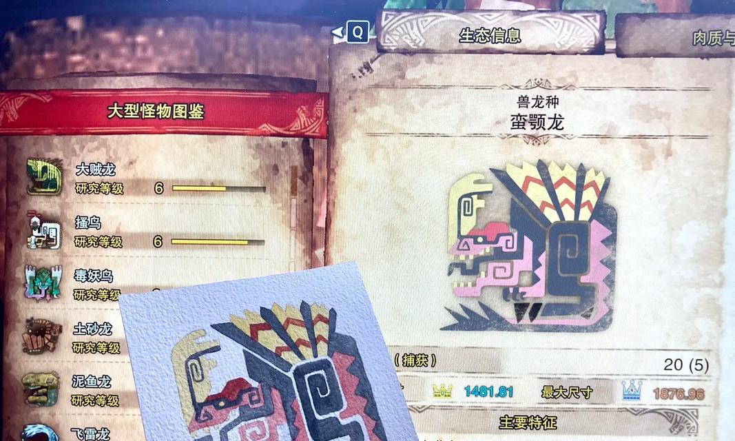 怪物猎人崛起彩蛋大揭秘（探索崛起世界的秘密）