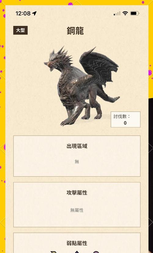 《怪物猎人崛起》中操龙撞墙技巧详解（熟练掌握操龙撞墙技巧）