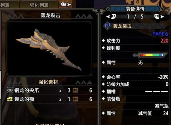 《怪物猎人崛起》动作值意义揭秘（解读动作值系统）