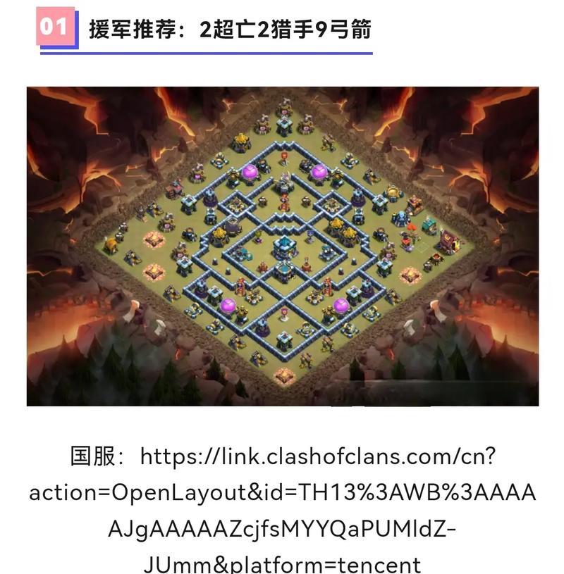 部落冲突防守本部的策略是什么？如何有效守本？