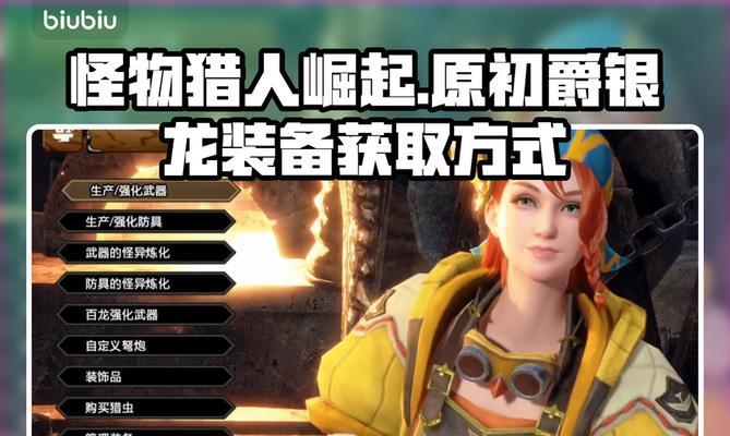 怪物猎人崛起（战胜强大的毁灭之鸟龙）