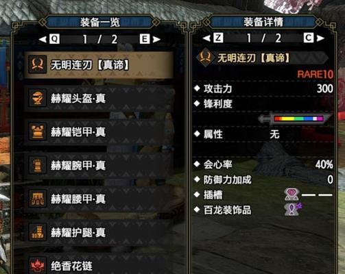 《怪物猎人崛起》龙属性双刀配装攻略（打造最强龙属性双刀装备）