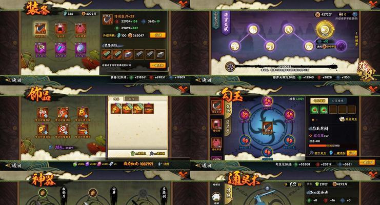 鬼谷八荒（探索无尽之境）