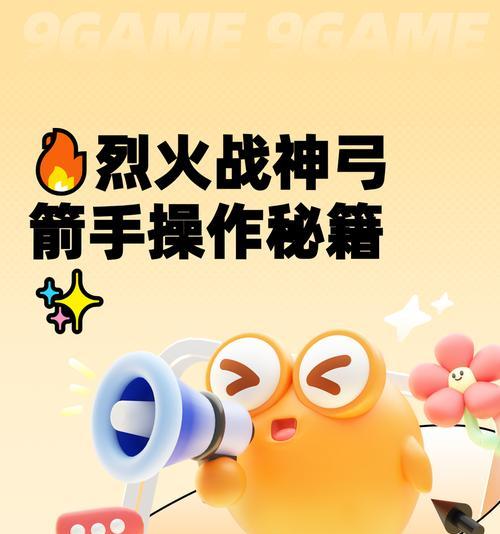 穿越火线中使用弹弓保持稳定性的技巧是什么？