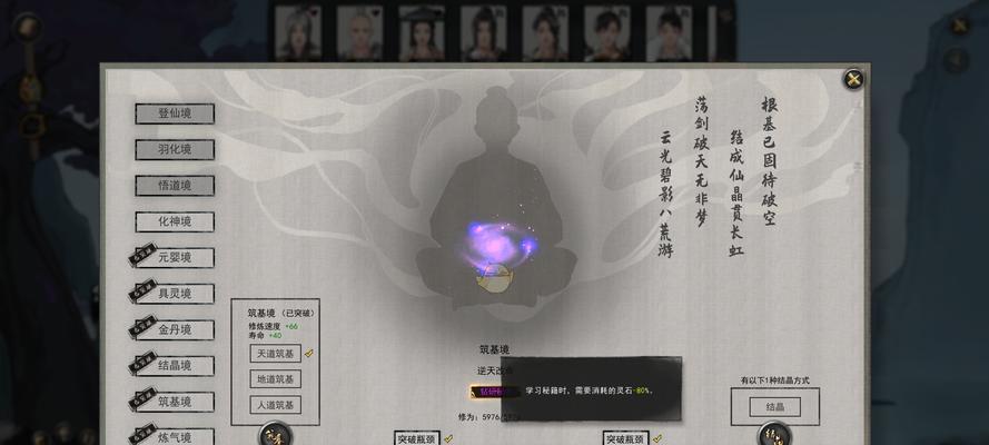 《鬼谷八荒地狱难度剑修玩法详解》（探索无尽的挑战与成长之路）