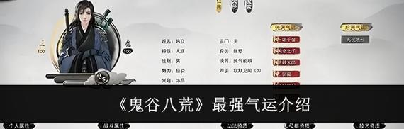 《鬼谷八荒攻击力提升指南》（探索鬼谷世界的攻击力提升策略）