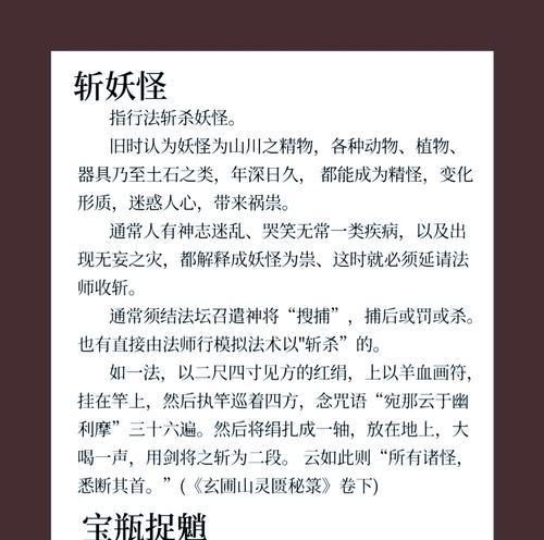 鬼谷八荒（掌握打法技巧）