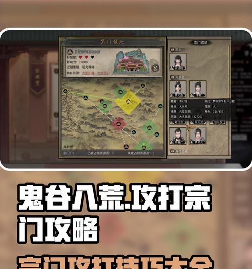 鬼谷八荒堪舆玩法全解析（以游戏为主）