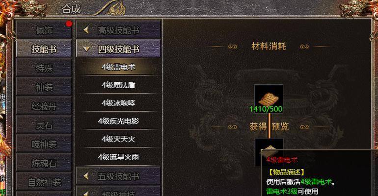 传奇霸主伤害减少如何提升？