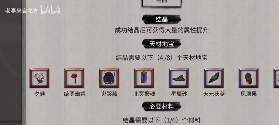 《鬼谷八荒昊天眼技能获取和使用指南》（掌握昊天眼）