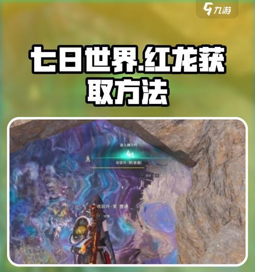 国王的恩赐2（探索红龙的秘密）