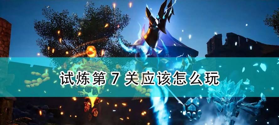 国王的恩赐2新手村攻略（一步步引导）