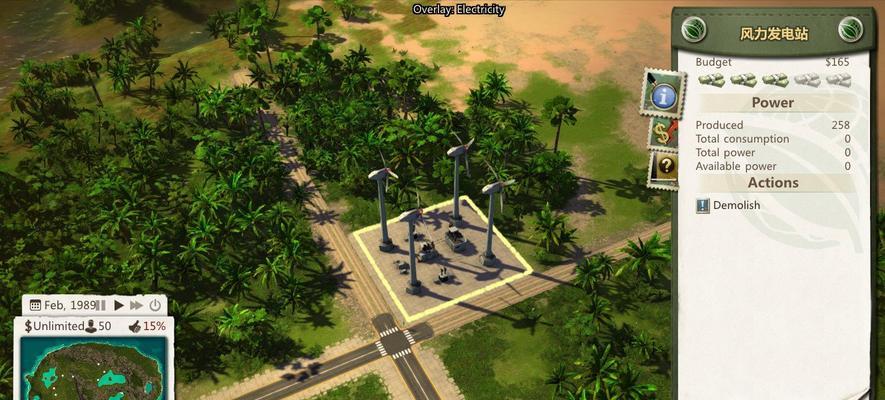 探索海岛大亨5中的风力发电系统（解锁绿色能源）