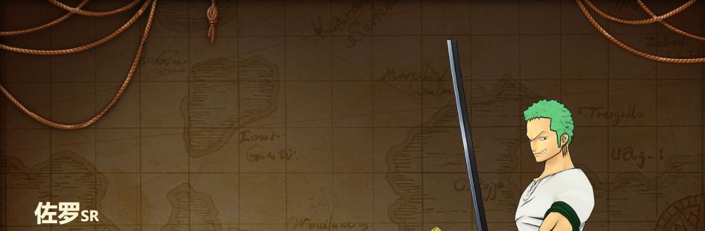 《航海王启航佐罗值得培养吗？佐罗培养分析介绍》