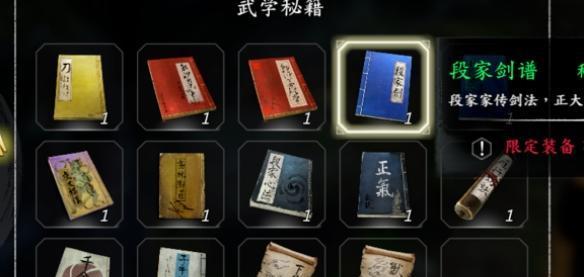 《河洛群侠传短兵秘籍获取方法一览》（探索游戏世界）