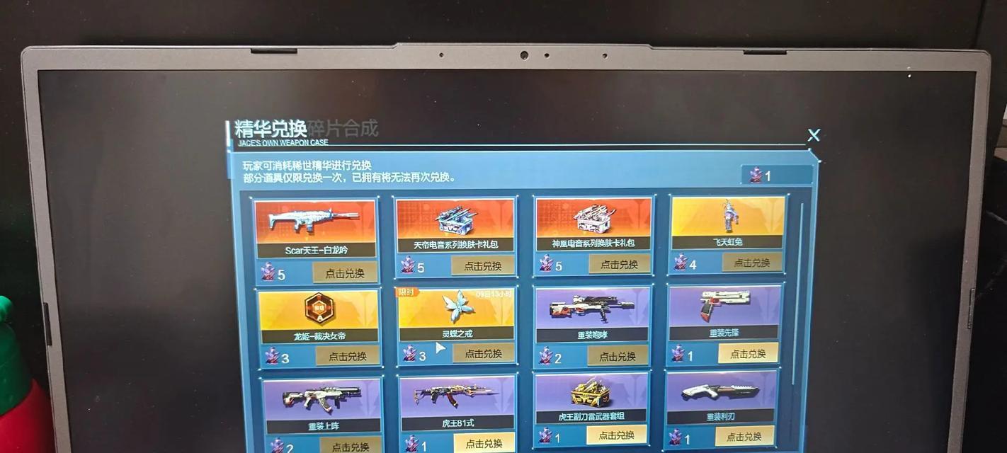 逆战精华兑换英雄的正确方式是什么？兑换后如何使用？