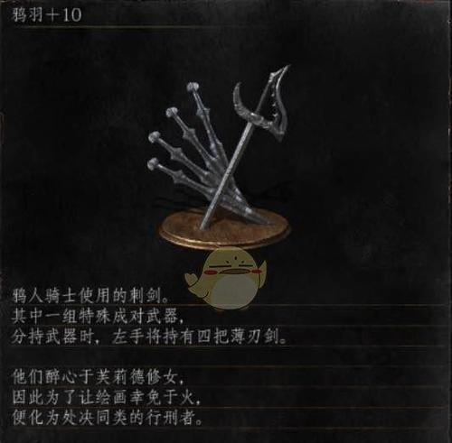 黑暗之魂3（探索游戏中各种武器的属性与效果）