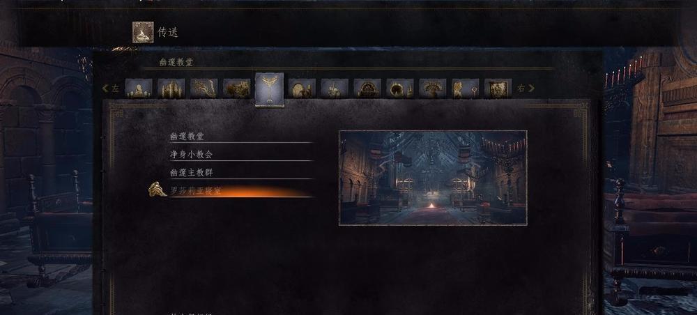 《黑暗之魂3传令者职业加点及通关思路分析》（探索黑暗世界）