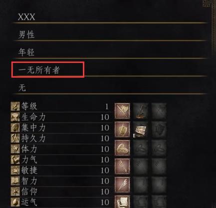 《黑暗之魂3》中的法师五件套解析（游戏中法师五件套的位置及作用分析）