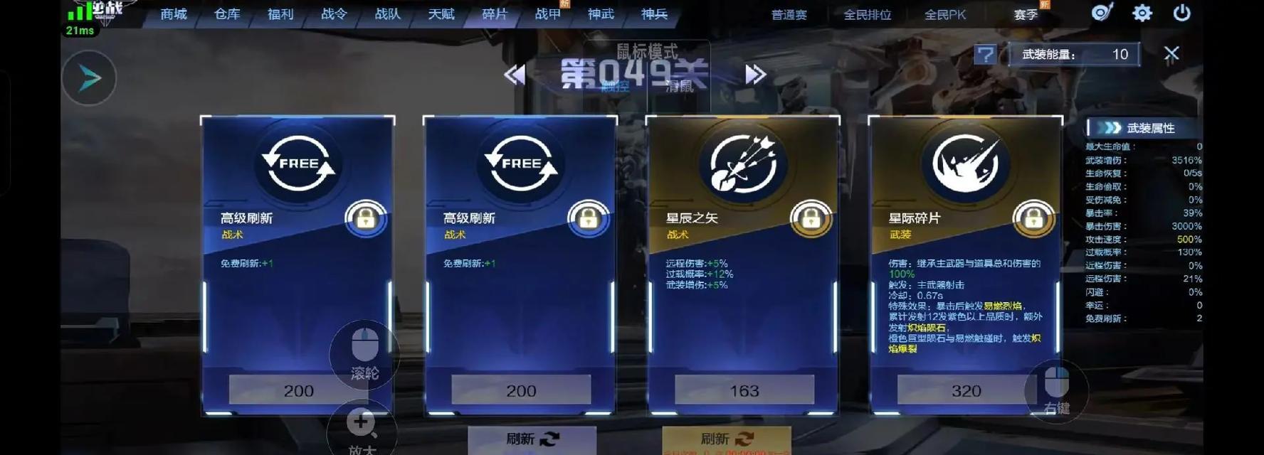 逆战gp兑换战队红包的步骤是什么？