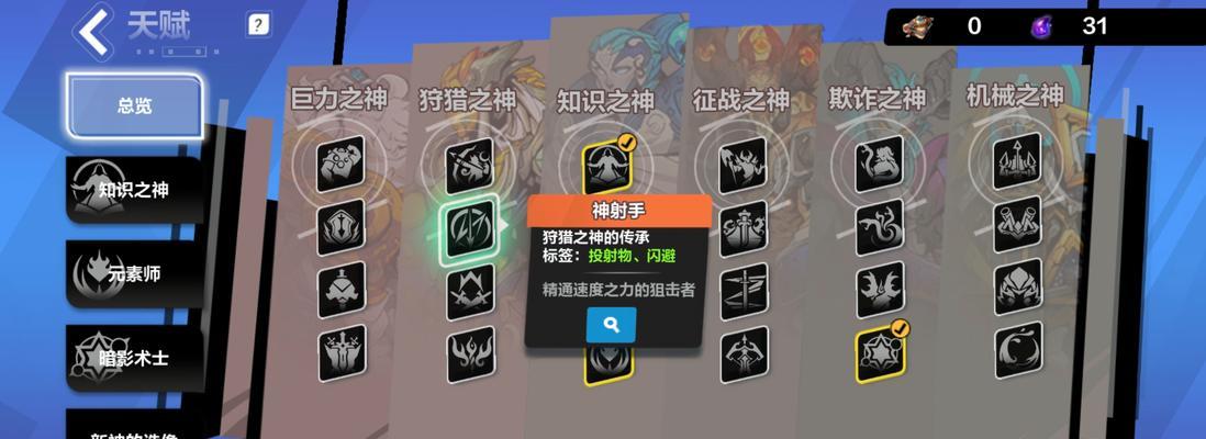 《火炬之光3传说装备获取攻略》（火炬之光3最强装备获取方法大揭秘）