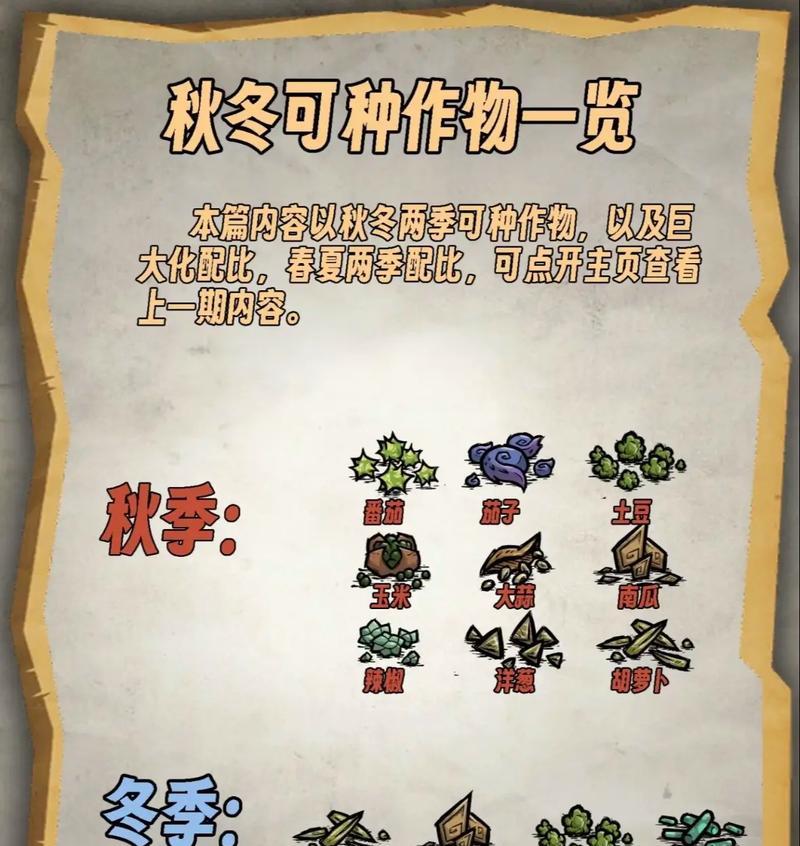 饥荒17版更新（探索新世界）