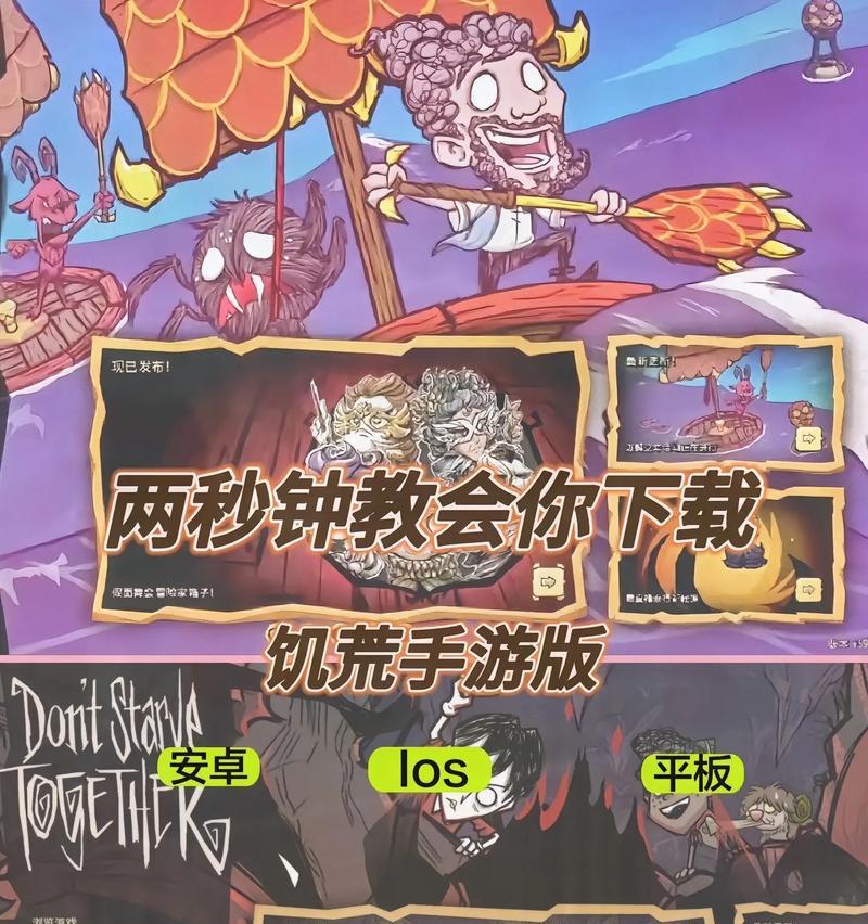 饥荒18版（解密最新饥荒版汉化秘籍）