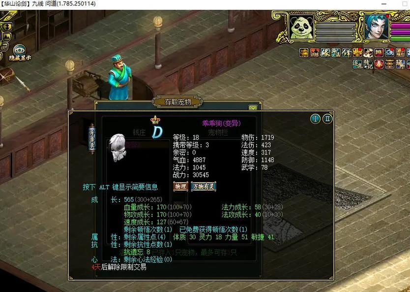 问道宝宝升级速度慢怎么办？