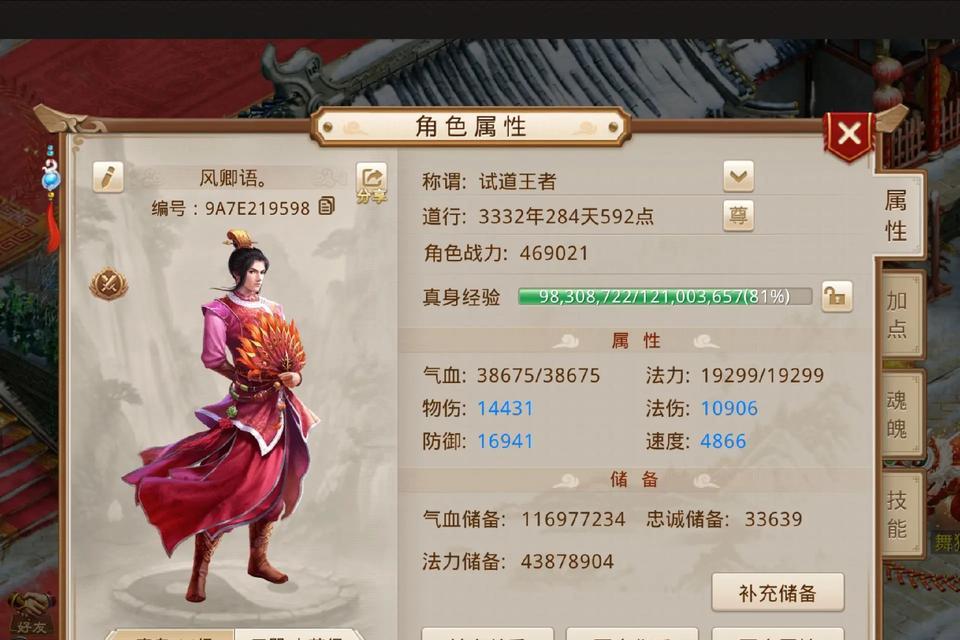 问道中打造最强人物角色的方法是什么？