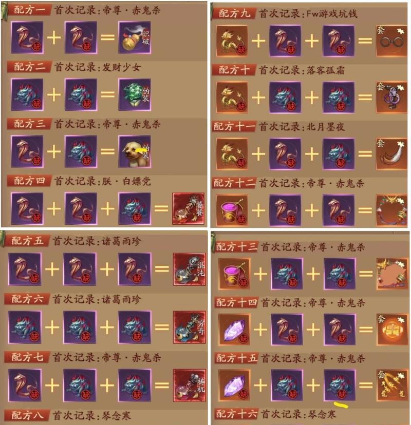 问道304关卡的打法是什么？