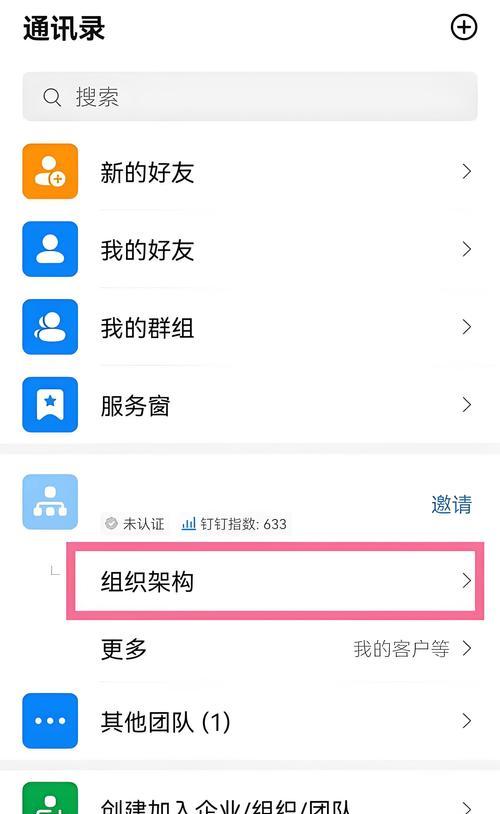 问道手游退出游戏的正确步骤是什么？