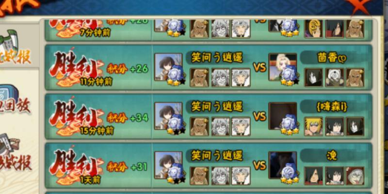 火影忍者刷战绩的技巧有哪些？如何快速提升个人战绩？