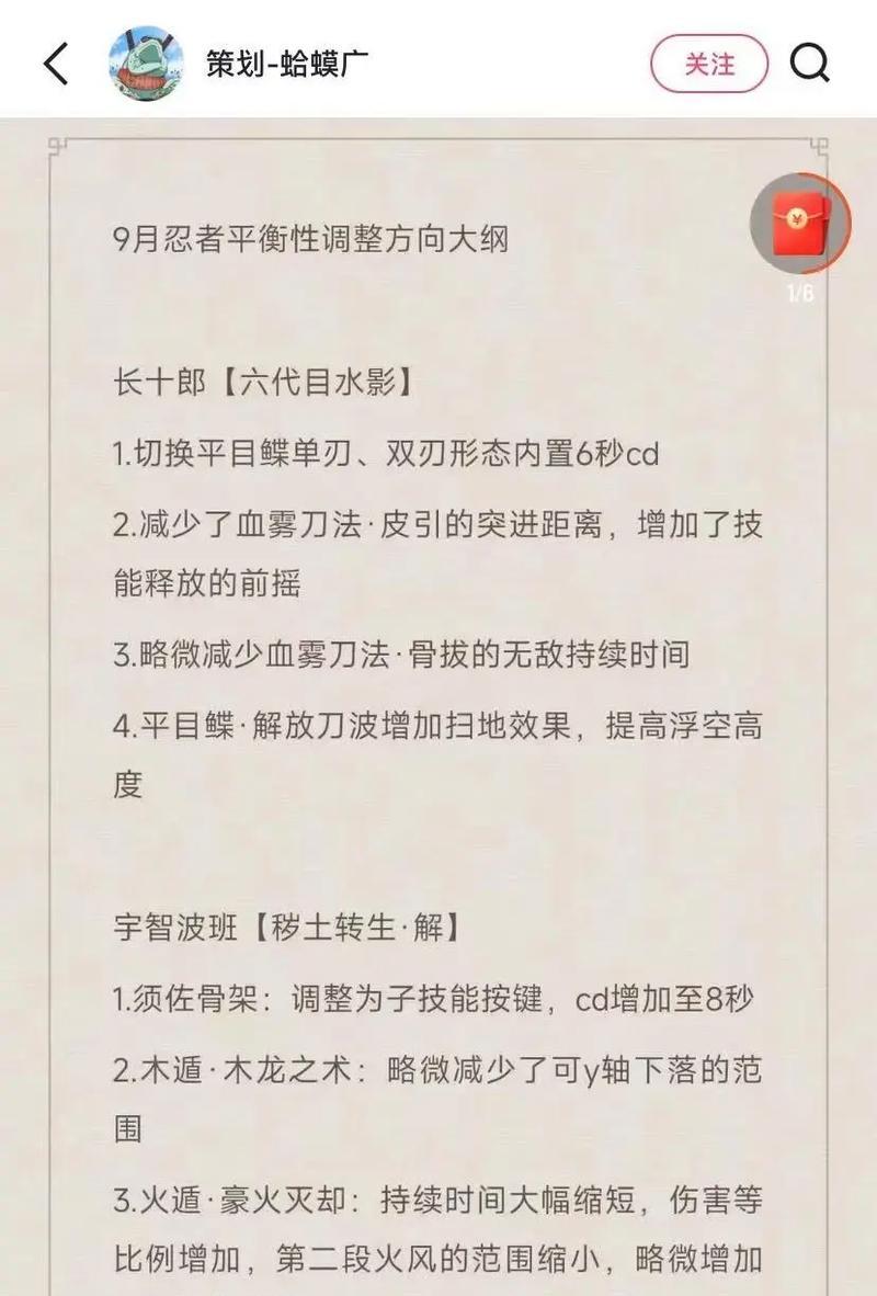 火影忍者技能位置调整方法是什么？技能换位有什么好处？