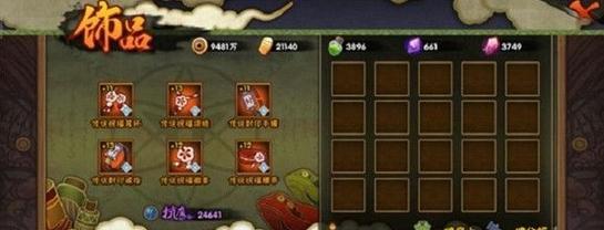 破晓传说饰品选择攻略（让你成为无敌战士的装备选择秘籍）