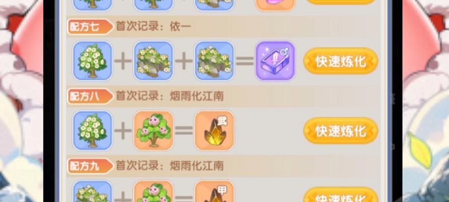 《探索破晓传说的美食世界》（一览破晓传说中的全食谱获得方法）