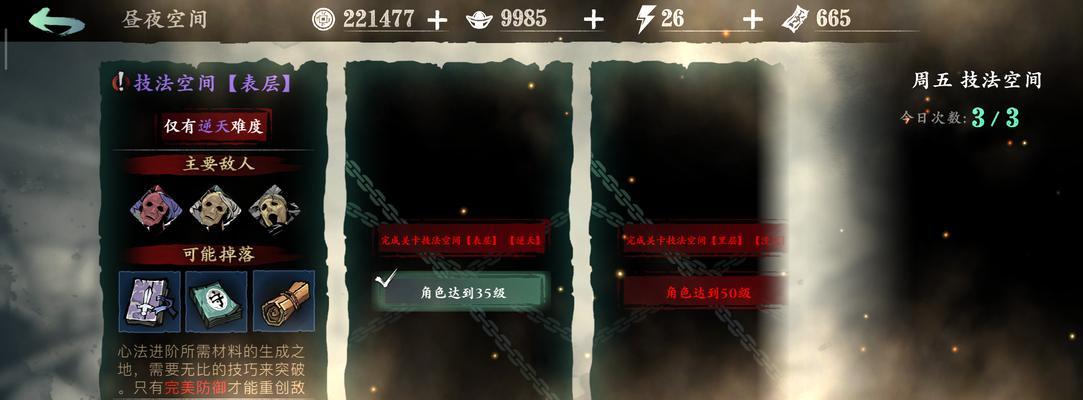 《破晓传说》中如何提升羁绊等级（探索游戏中的羁绊升级秘籍）