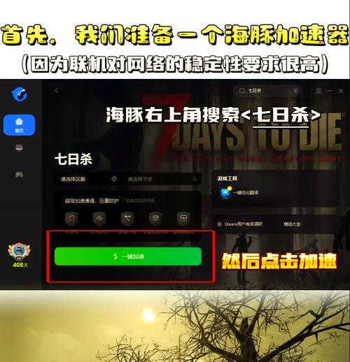 七日杀（揭秘七日杀中各种求生资源）