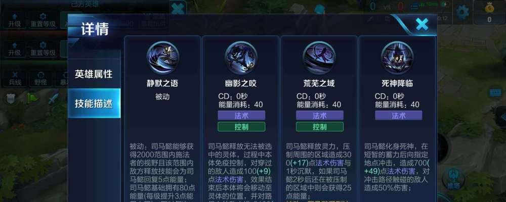 司马懿技能解析（掌握司马懿技能）