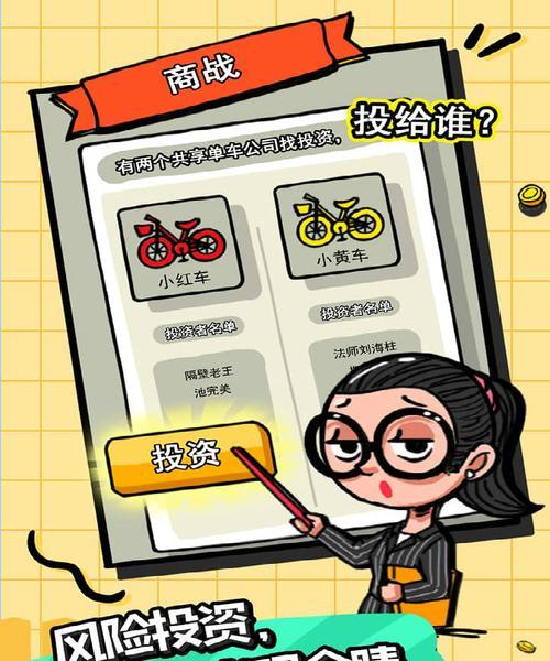 首富特烦恼（成为首富不易）