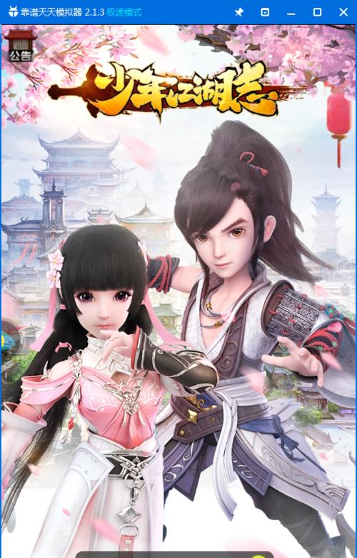 《打造强大阵容，闯荡江湖》（以少年江湖志新手为例）