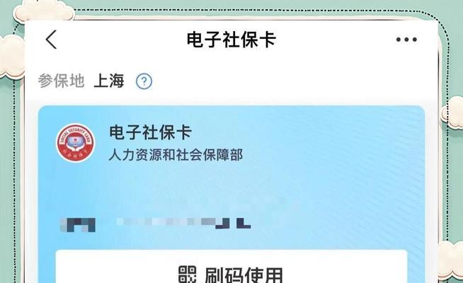 解决上海人社app不能正常使用的问题（掌握关键技巧）