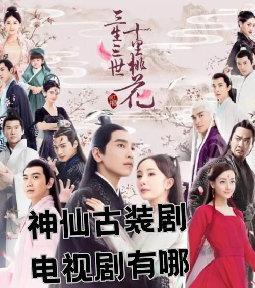 揭秘三生三世十里桃花四大种族，你知道哪几个（探究游戏中的天族、魔族、人族、妖族）