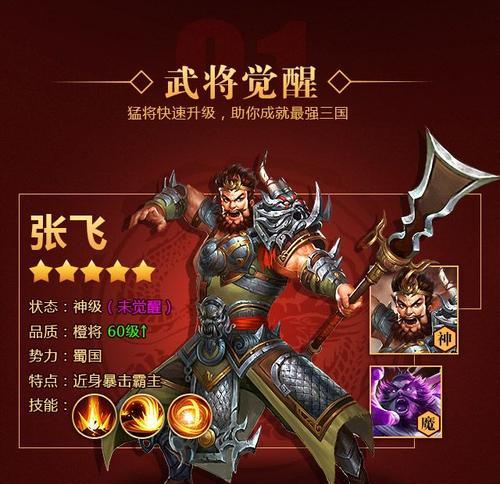 《以权御三国武将快速升级指南》（玩转游戏）