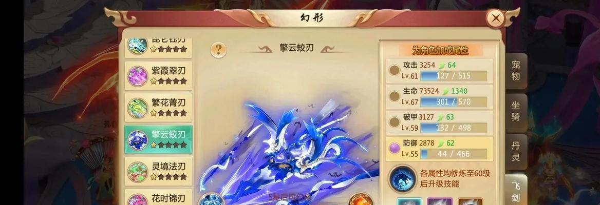 《青云诀手游神装合成攻略》（打造最强角色）