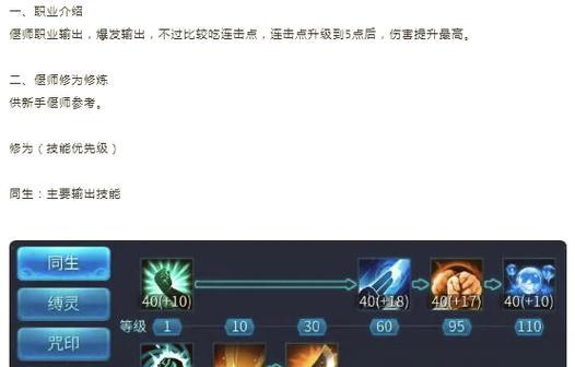 《以倩女幽魂灵兽技能书》的全面解析（探索灵兽技能的奥妙）