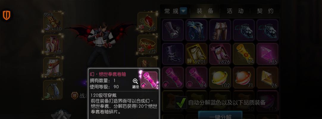 《以契约OL为例，探讨游戏可玩性的重要性》（以游戏为主）