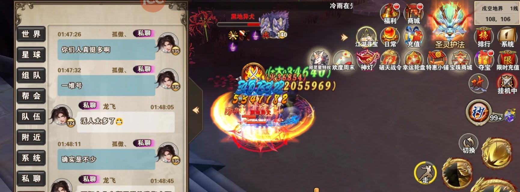 《破天一剑手游装备升级攻略》（打造超强装备）