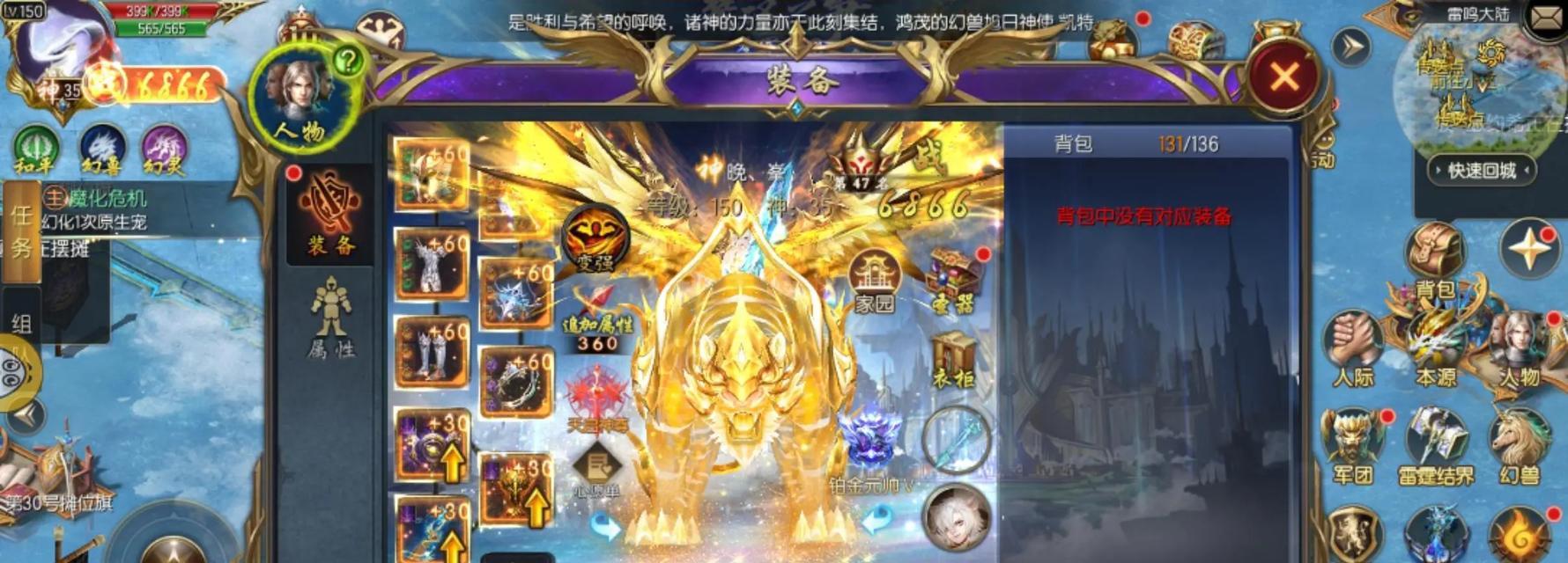 魔域亡灵带宝宝攻略（打造最强阵容）