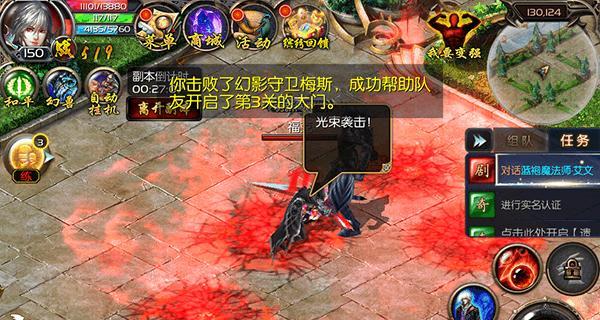 魔域口袋版幻影圣域全攻略（揭秘幻影圣域的关卡玩法）